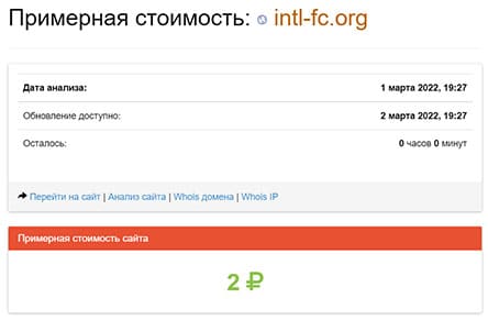 International Financial Corporation - снова лохотрон и развод? Отзывы.