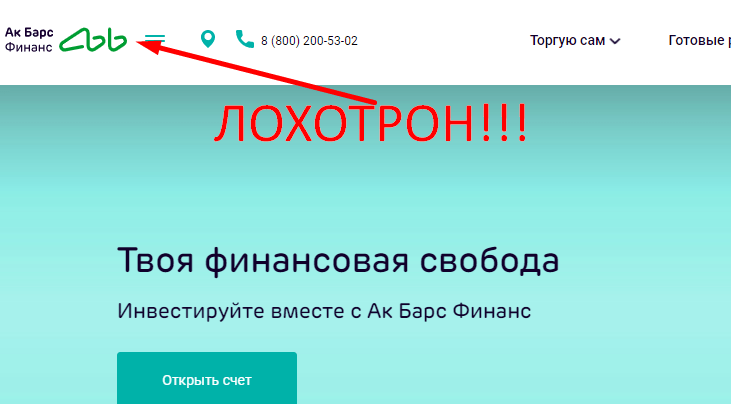 Ак Барс Финанс отзывы и обзор проекта
