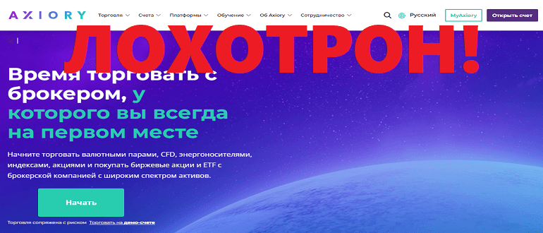 Axiory реальные отзывы о МОШЕННИКЕ!!!