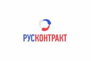 Доверять «Русконтракт» или нет: обзор с отзывами реальных клиентов