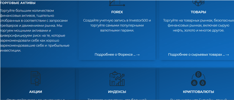 Подробный обзор о компании Investor 500