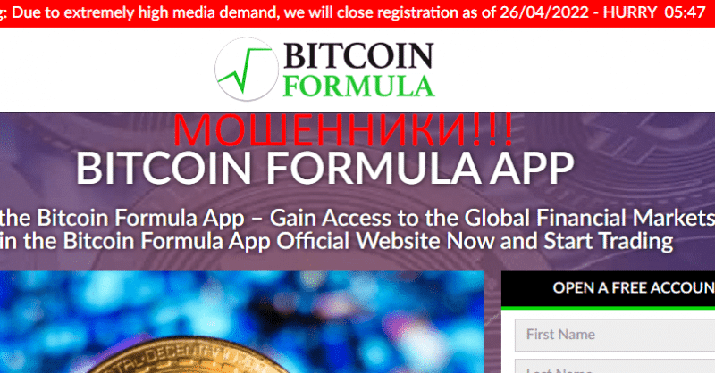 Проект «Формула Биткоина» реальные отзывы