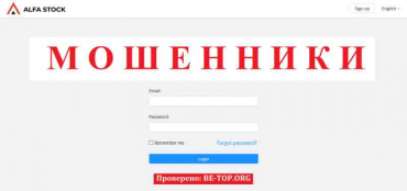 AlfaStck МОШЕННИК отзывы и вывод денег
