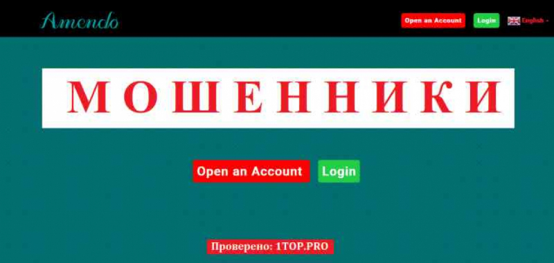 Amendo МОШЕННИКИ отзывы снять деньги