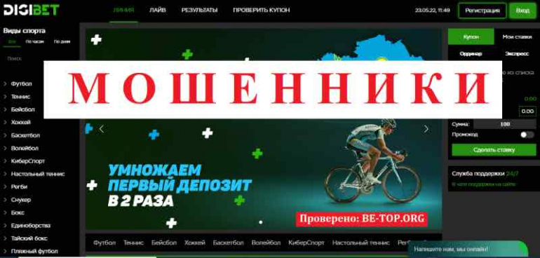 Betrings МОШЕННИК отзывы и вывод денег Betrings МОШЕННИК отзывы и вывод денег