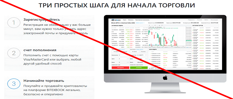 BitexBook отзывы и обзор ЛОХОТРОНА!!!