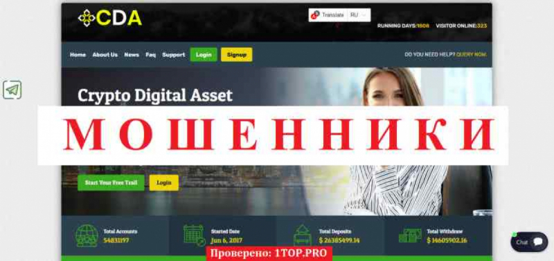Crypto Digital Asset МОШЕННИКИ отзывы снять деньги