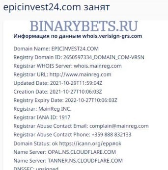 Epicinvest– ЛОХОТРОН. Реальные отзывы. Проверка Epicinvest– ЛОХОТРОН. Реальные отзывы. Проверка