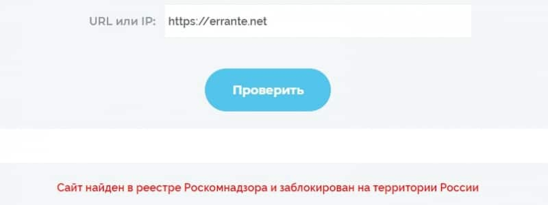 Errante: отзывы о трейдинге и оценка надежности