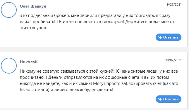 Errante: отзывы о трейдинге и оценка надежности