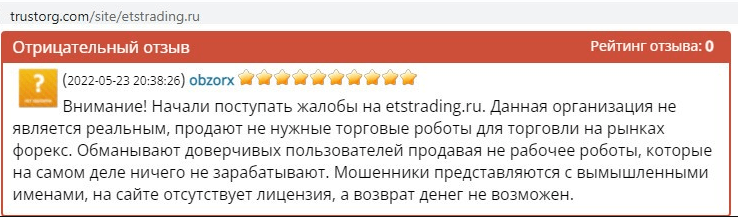 ETSTrading Ru – обман на роботизированной торговле
