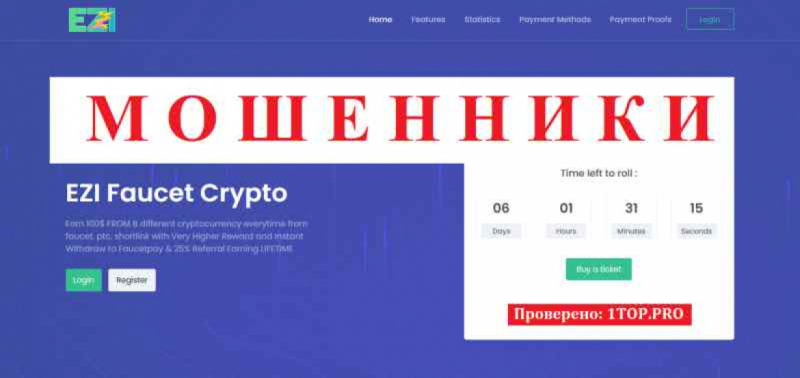 EZI Faucet МОШЕННИКИ отзывы снять деньги EZI Faucet МОШЕННИКИ отзывы снять деньги