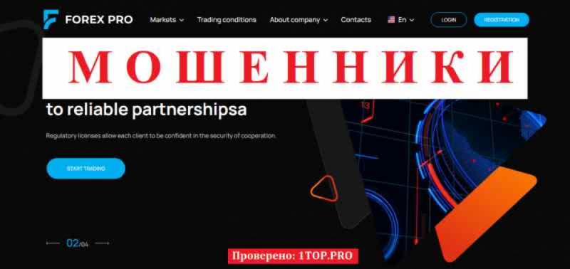 Forex Pro МОШЕННИКИ отзывы снять деньги Forex Pro МОШЕННИКИ отзывы снять деньги