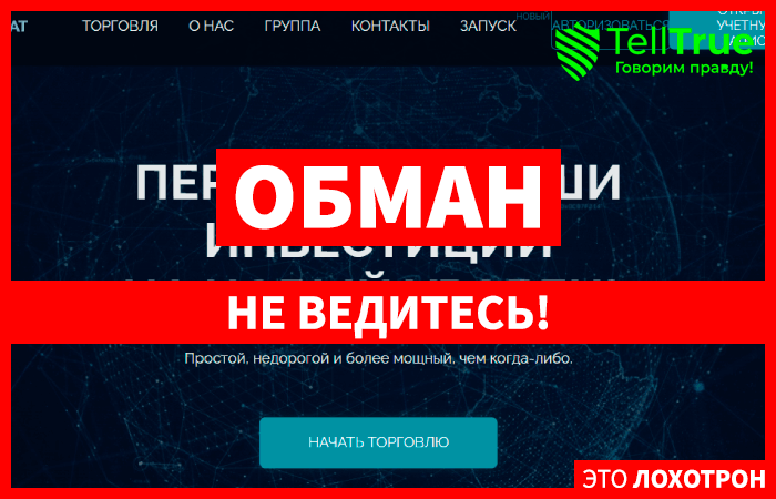 FXBeat – типичный Форекс мошенник
