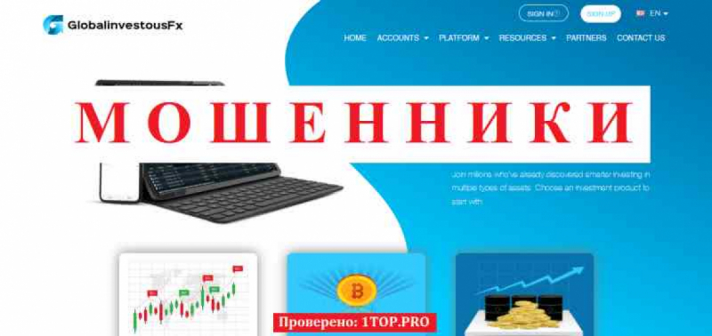 Globalinvestousfx МОШЕННИКИ отзывы снять деньги