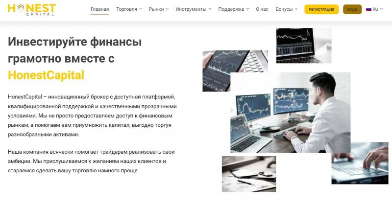 Инвестиции с HonestCapital — Обман или нет? Инвестиции с HonestCapital — Обман или нет?