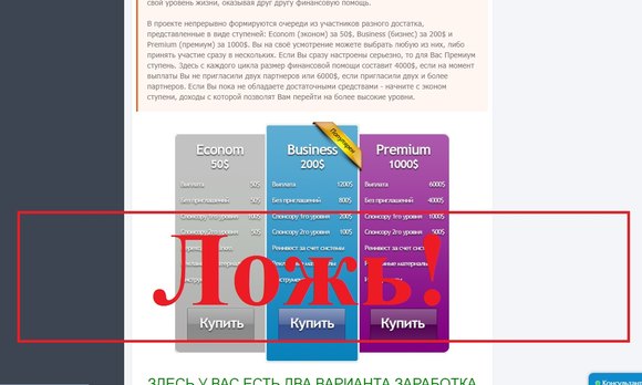 Leaders Team — отзывы о маркетинговой системе — Seoseed.ru