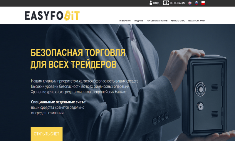 Подробный обзор брокерской фирмы EASYFOBIT