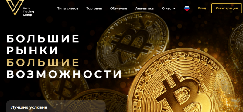Подробный обзор Volta Trading Group   