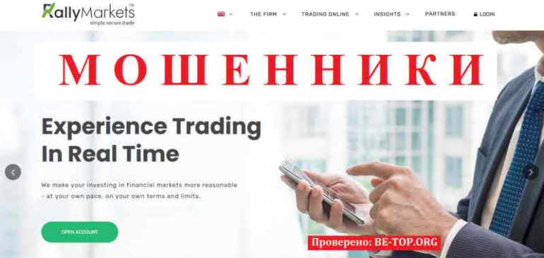 RallyMarkets МОШЕННИК отзывы и вывод денег RallyMarkets МОШЕННИК отзывы и вывод денег