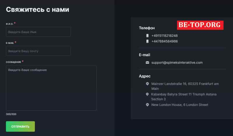 Spimeks Interaktive МОШЕННИКИ отзывы снять деньги