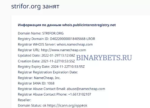 Strifor – ЛОХОТРОН. Реальные отзывы. Проверка Strifor – ЛОХОТРОН. Реальные отзывы. Проверка