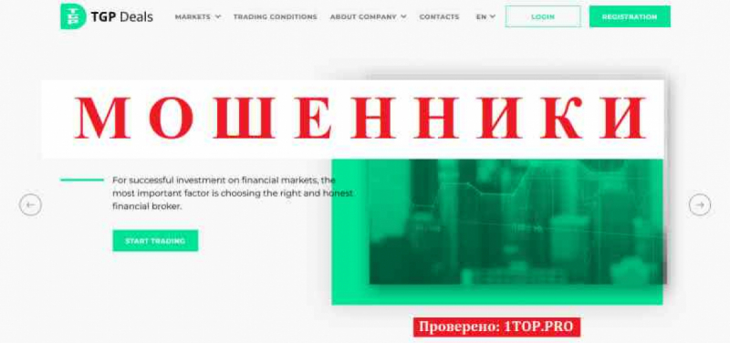 TGP Deals МОШЕННИКИ отзывы снять деньги TGP Deals МОШЕННИКИ отзывы снять деньги
