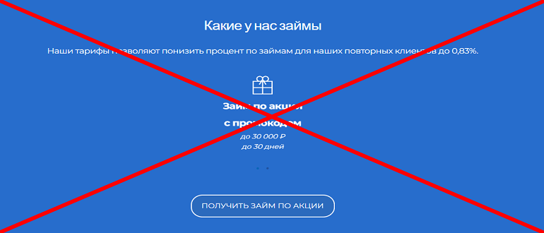 Веб-займ обзор и отзывы о проекте