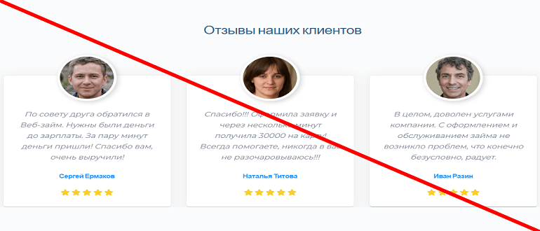 Веб-займ обзор и отзывы о проекте