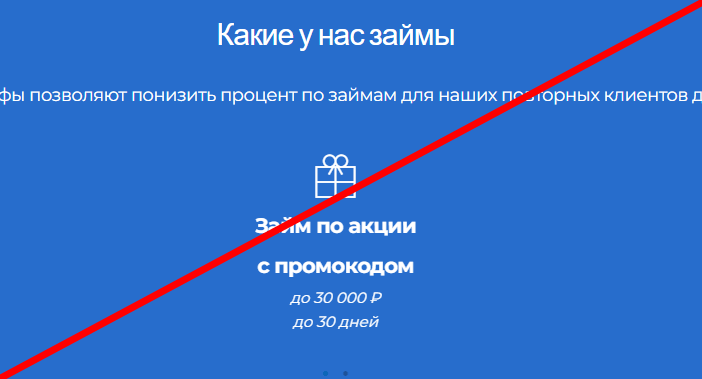 Веб-займ реальные отзывы о проекте