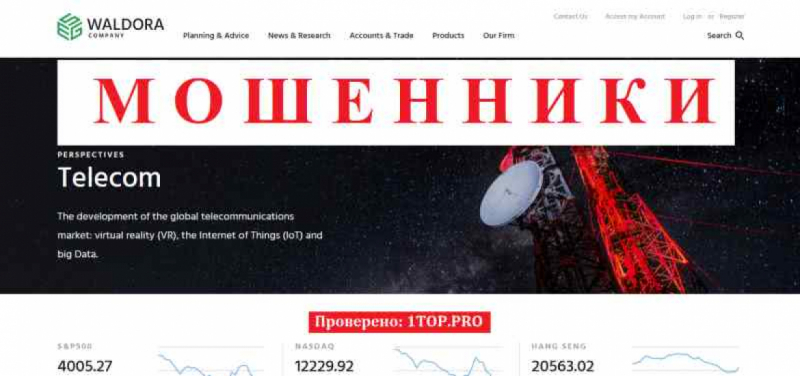 Waldora Company МОШЕННИКИ отзывы снять деньги Waldora Company МОШЕННИКИ отзывы снять деньги