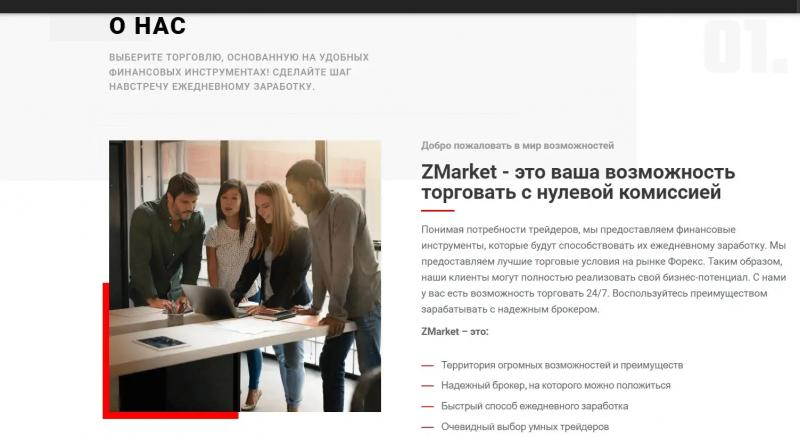 ZMarket — платит ли в 2022 году? Можно ли вывести деньги?