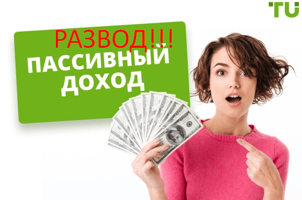 Александр Пассивный доход отзывы Александр Пассивный доход отзывы