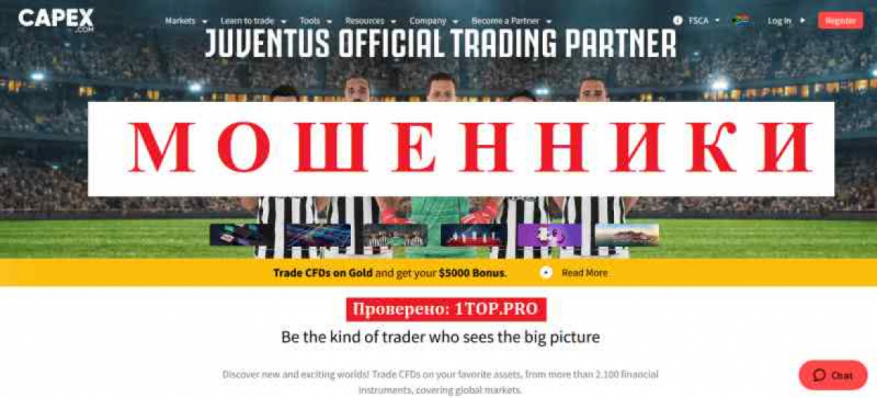 CAPEX МОШЕННИКИ отзывы снять деньги