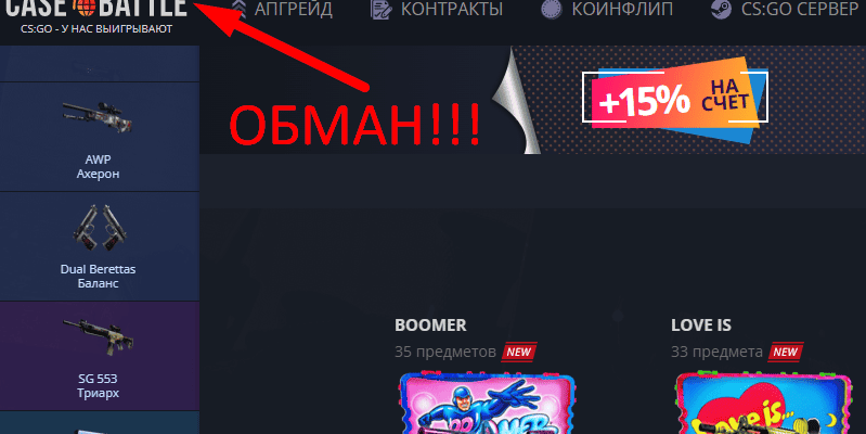 CASE-BATTLE отзывы и обзор проекта CASE-BATTLE отзывы и обзор проекта