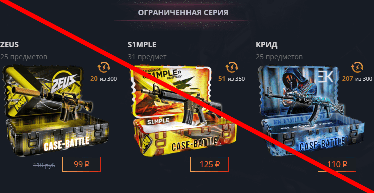 CASE-BATTLE отзывы и обзор проекта