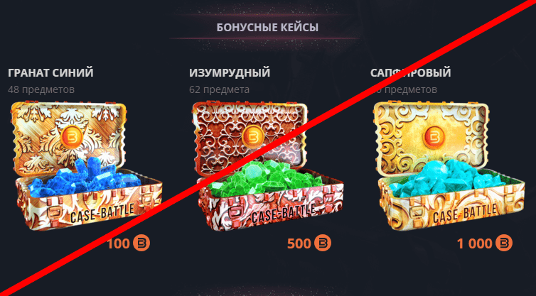 CASE-BATTLE отзывы и обзор проекта