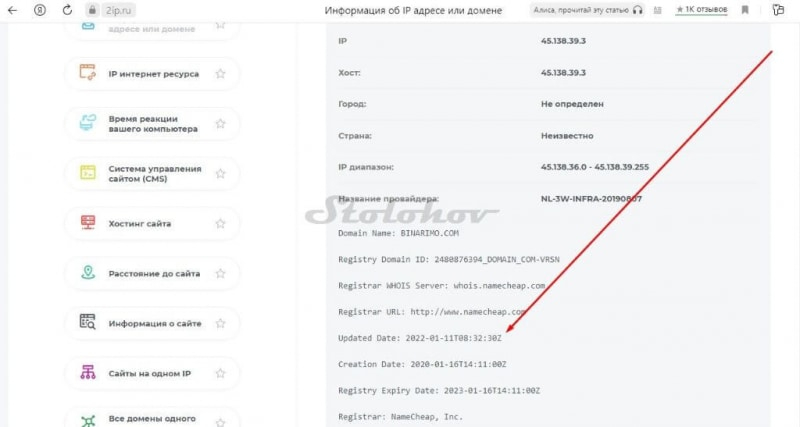 Честные отзывы о брокере Binarimo: обзор сайта, вывод денег
