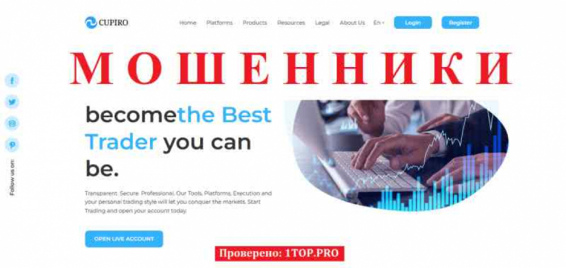 Cupiro МОШЕННИКИ отзывы снять деньги Cupiro МОШЕННИКИ отзывы снять деньги