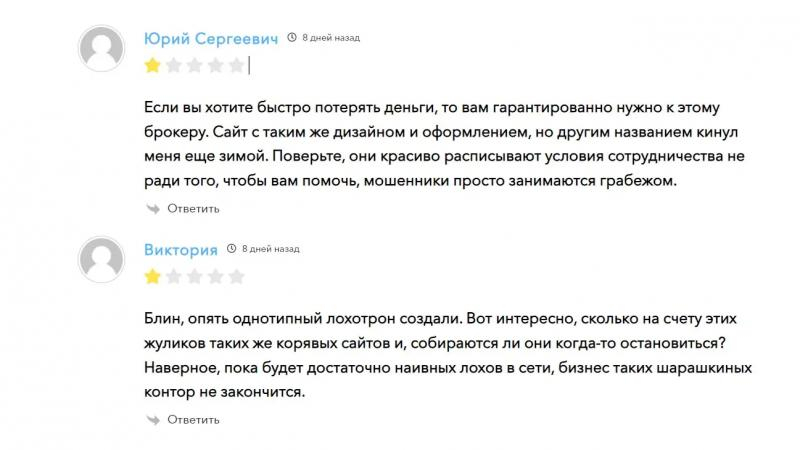 ETF Corp — Почему не стоит работать с ETF Corp! ETF Corp — Почему не стоит работать с ETF Corp!