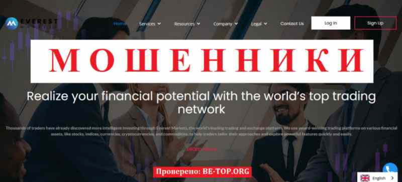 Everest Markets МОШЕННИКИ отзывы снять деньги Everest Markets МОШЕННИКИ отзывы снять деньги
