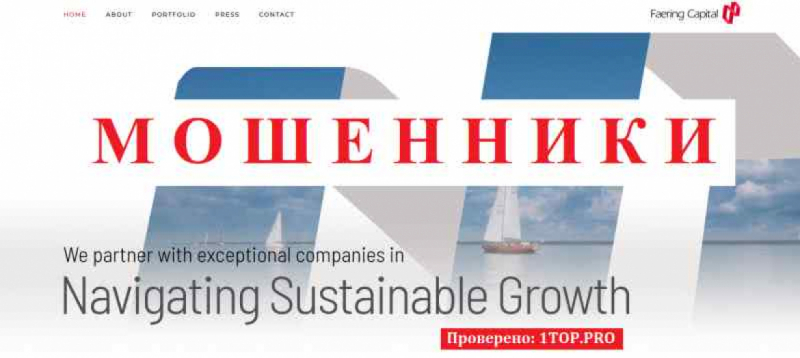 Faering Capital МОШЕННИКИ отзывы снять деньги Faering Capital МОШЕННИКИ отзывы снять деньги
