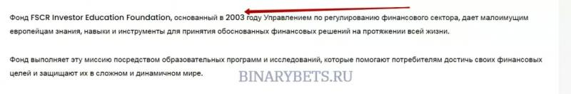 FSCR – ЛОХОТРОН. Реальные отзывы. Проверка