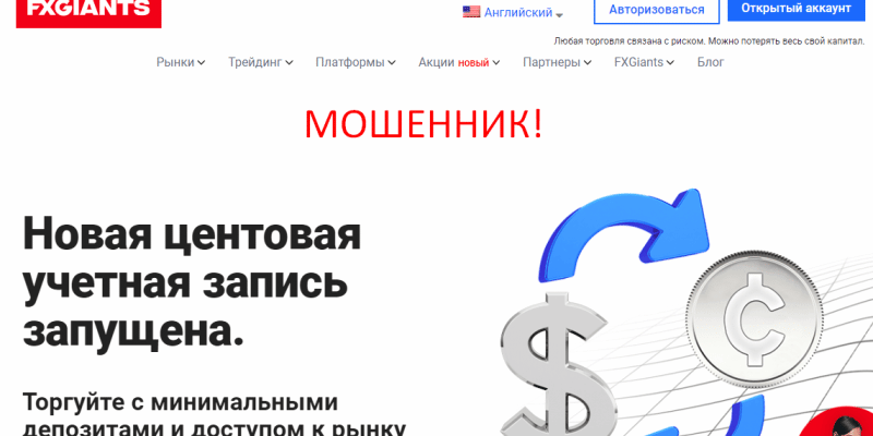 FXGiants Hub обзор и отзывы о проекте FXGiants Hub обзор и отзывы о проекте