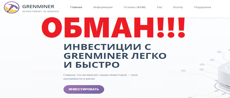 Grenminer com отзывы — https grenminer com Grenminer com отзывы — https grenminer com