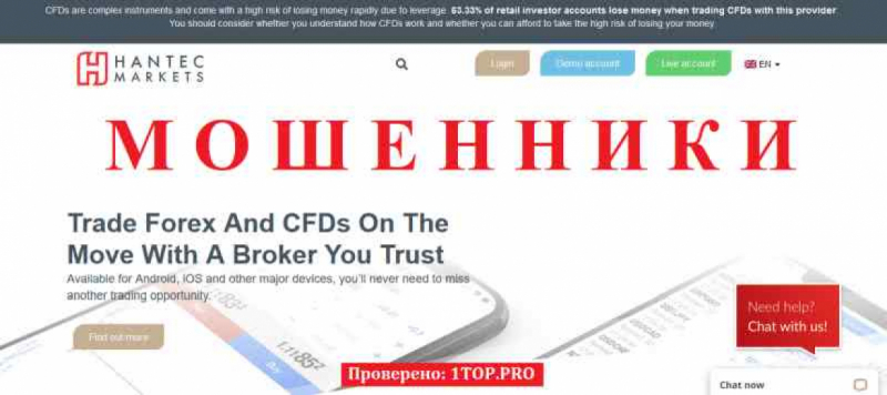 Hantec Markets МОШЕННИКИ отзывы снять деньги Hantec Markets МОШЕННИКИ отзывы снять деньги