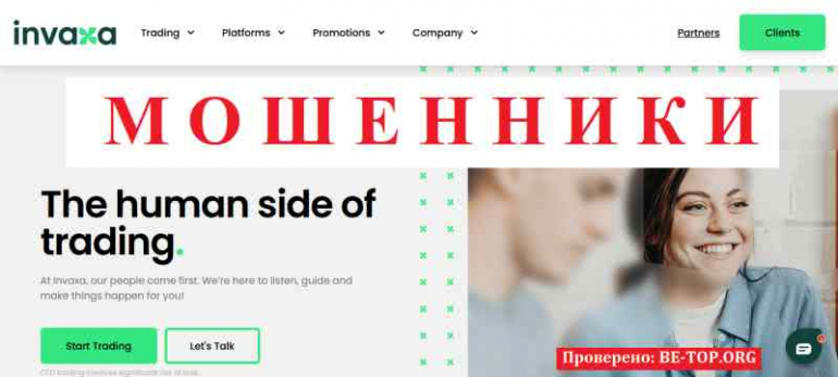 Invaxa МОШЕННИК отзывы и вывод денег Invaxa МОШЕННИК отзывы и вывод денег