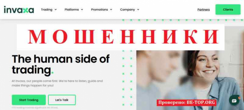 Invaxa МОШЕННИКИ отзывы снять деньги Invaxa МОШЕННИКИ отзывы снять деньги