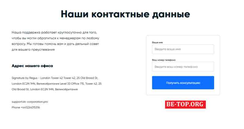 K-Corporation МОШЕННИК отзывы и вывод денег