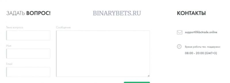 KBCTrade – ЛОХОТРОН. Реальные отзывы. Проверка